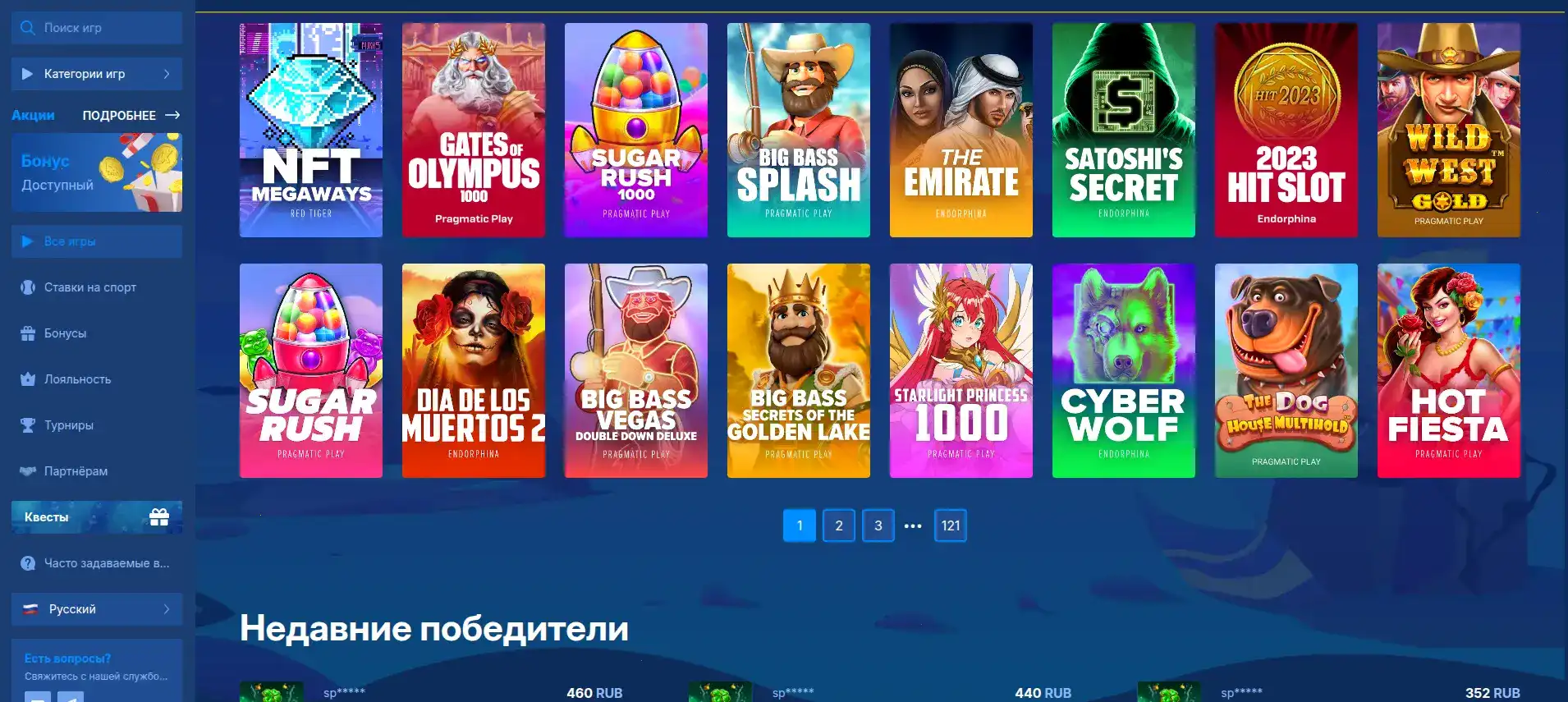 Пример выигрыша в слоте в казино Марвел